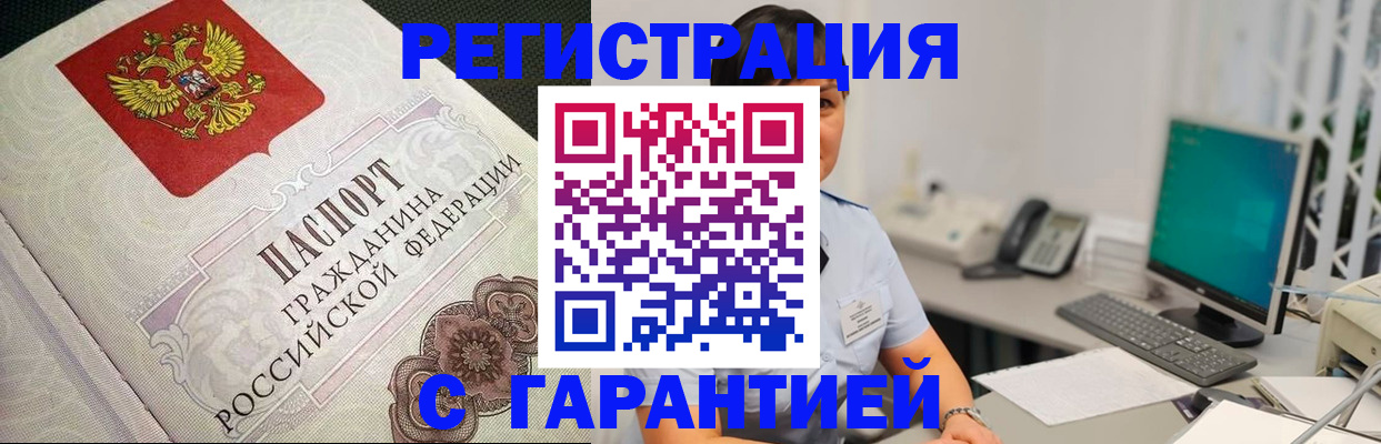 прописка для работы в Кремёнках