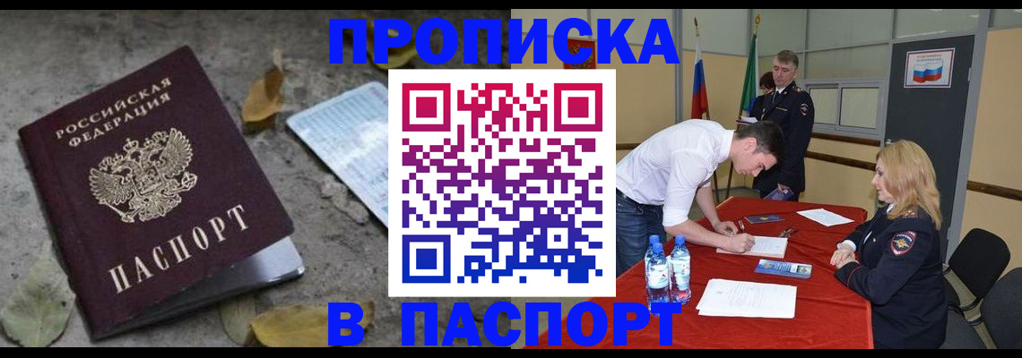 временная регистрация недорого в Кремёнках