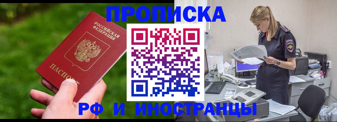 временная регистрация собственник в Кремёнках