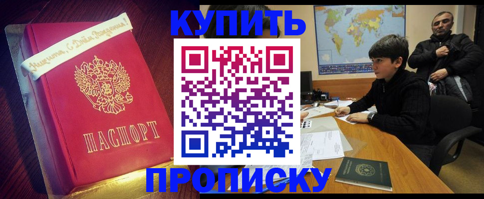 пропишу в квартире в Кремёнках