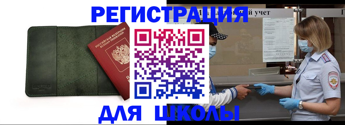 прописка 2025 в Кремёнках