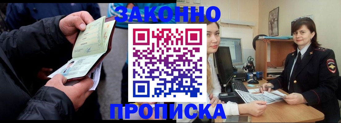 временная регистрация для всех в Кремёнках