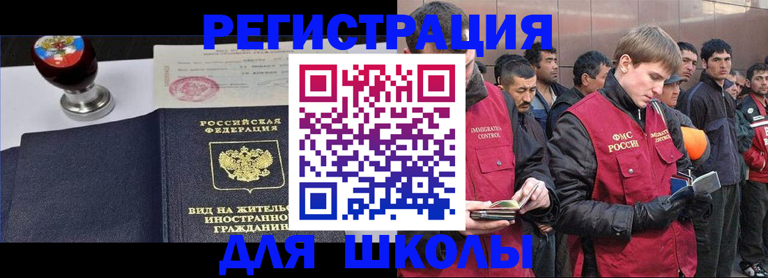 временная регистрация для всех в Кремёнках