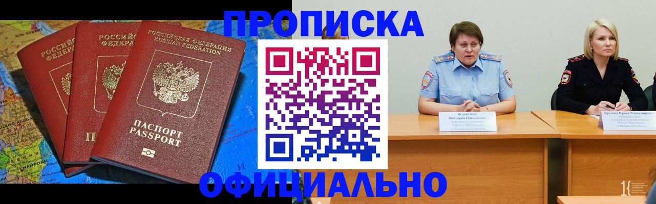 временная регистрация 2025 в Кремёнках
