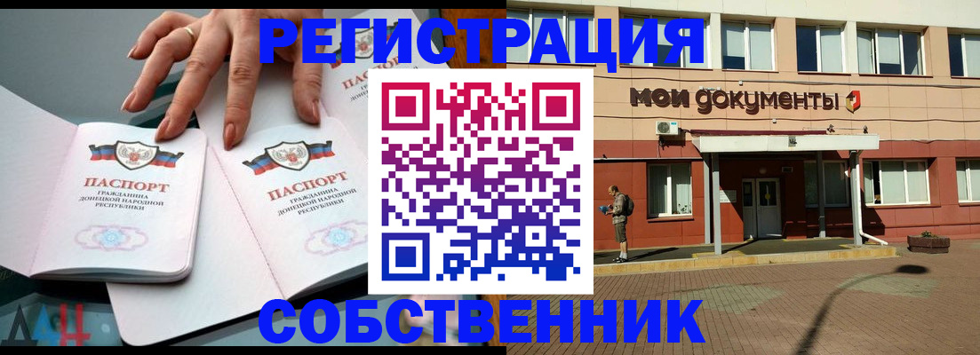 прописка для работы в Кремёнках